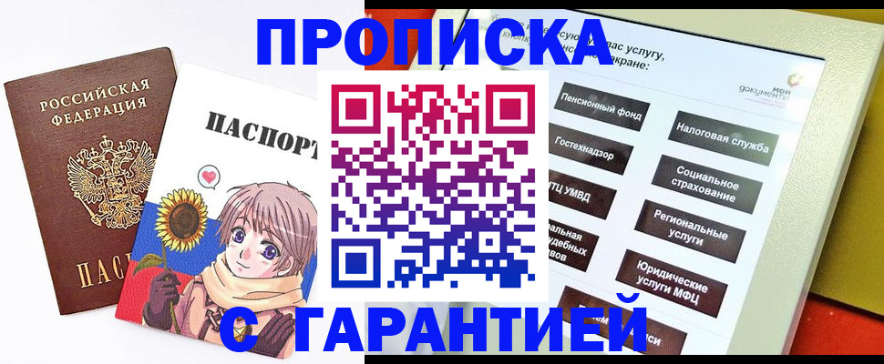 найти адрес прописки в Мурманской области
