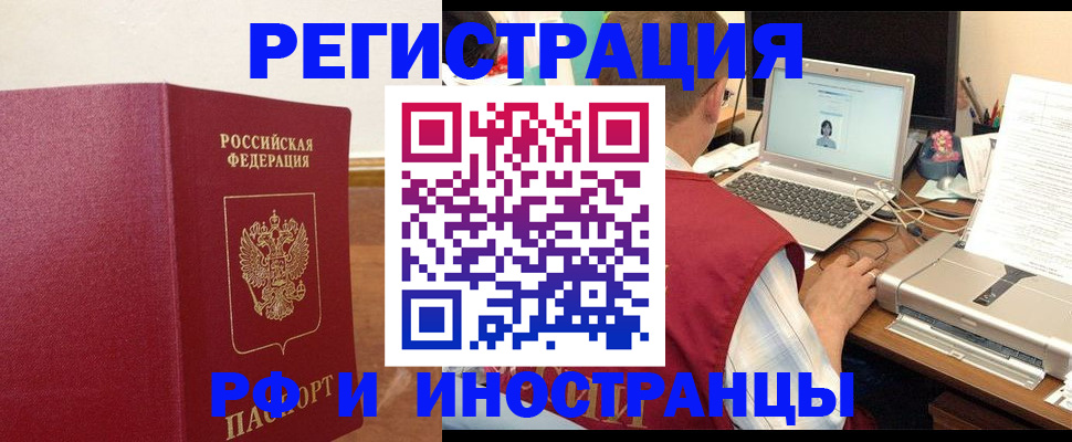 временная регистрация надежно в Мурманской области